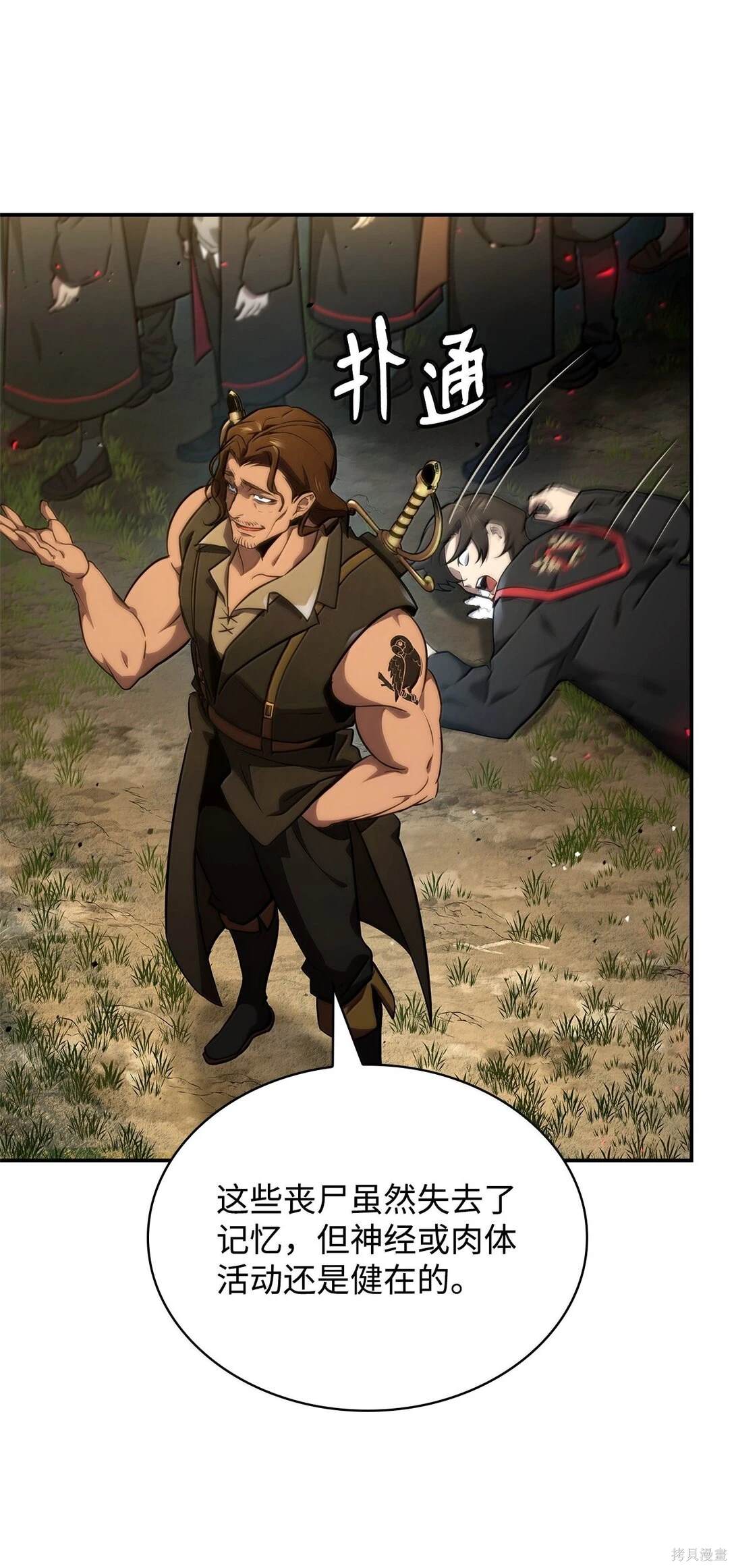 无限魔法师漫画,第71话2图