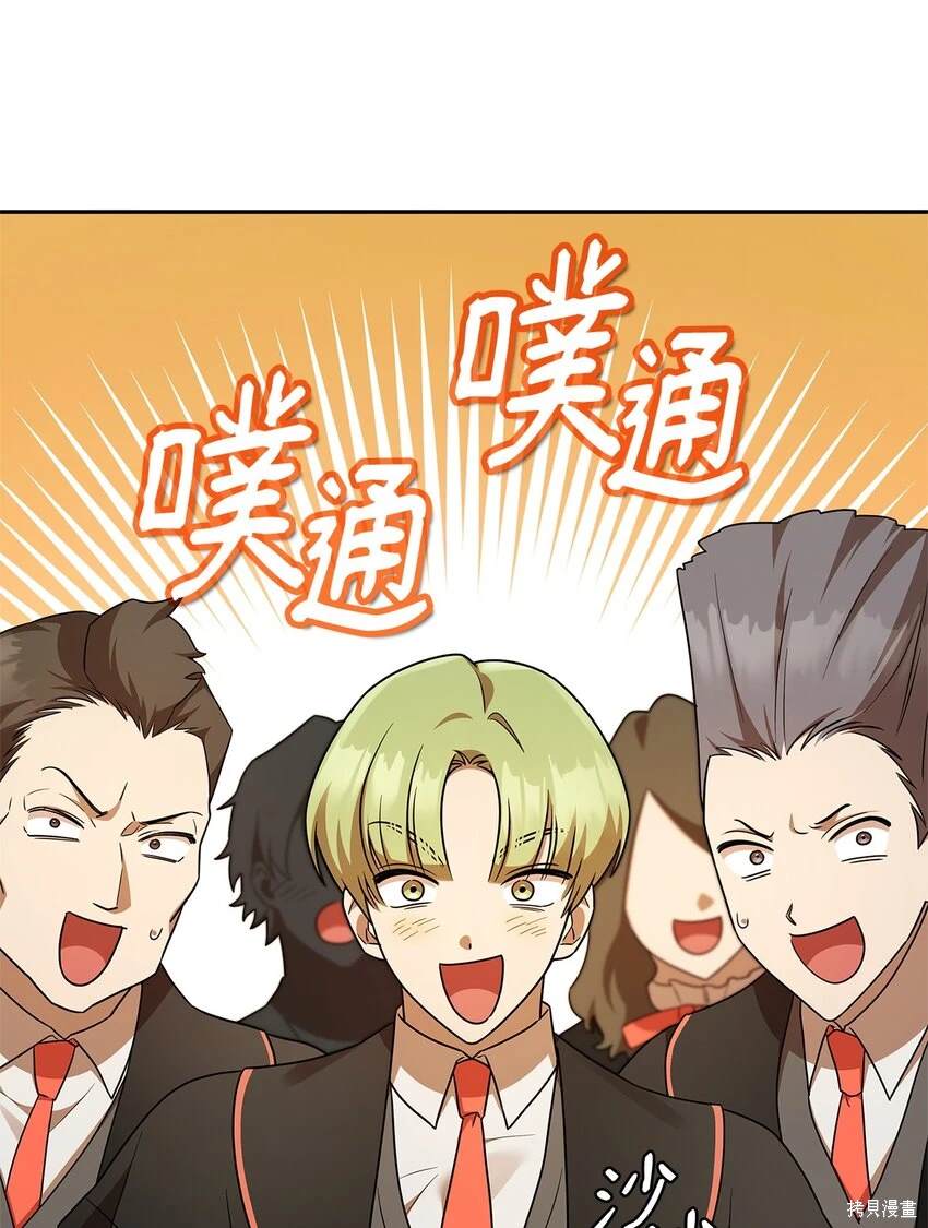 无限魔法师漫画,第45话4图
