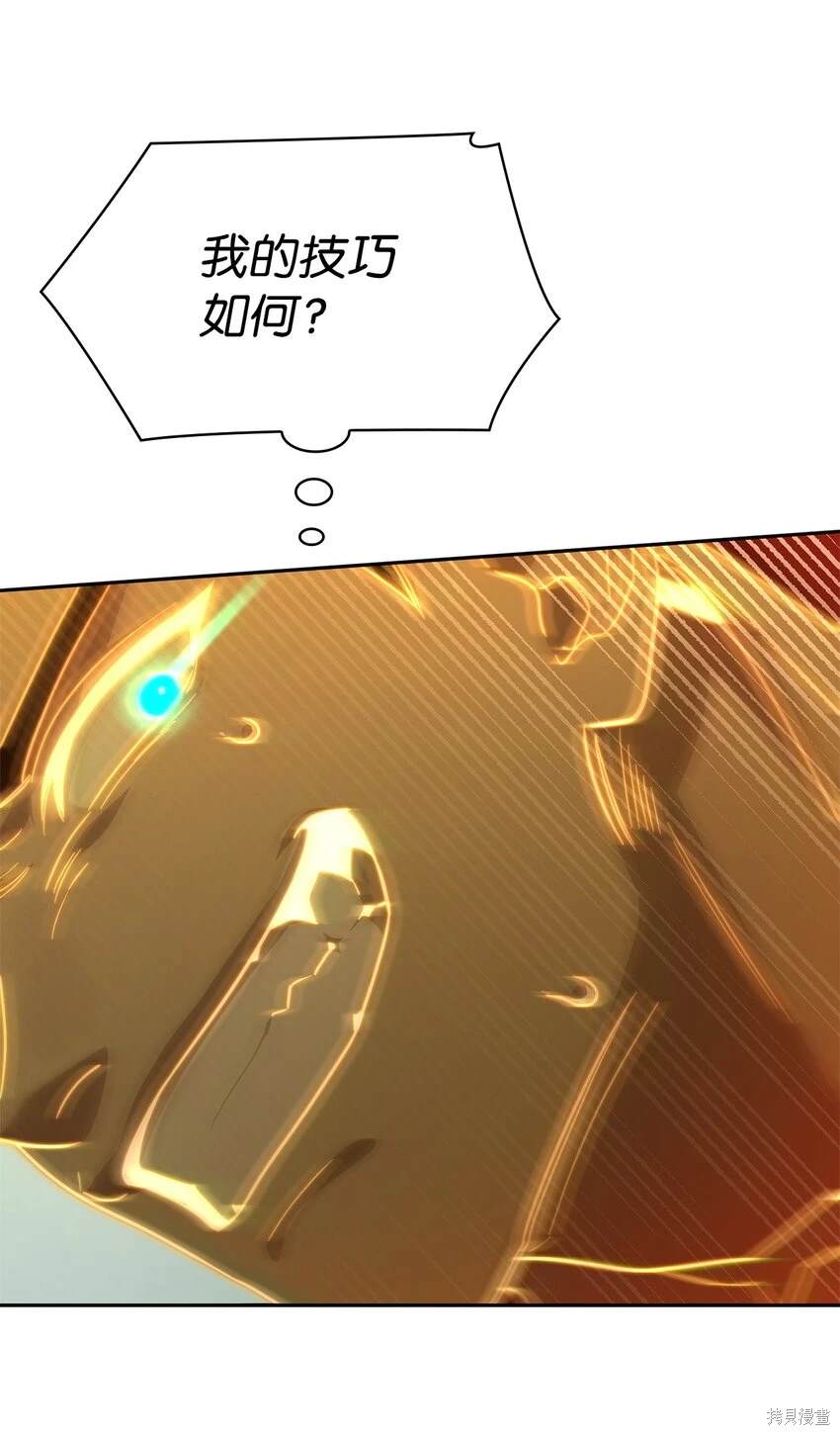 无限魔法师漫画,第37话2图
