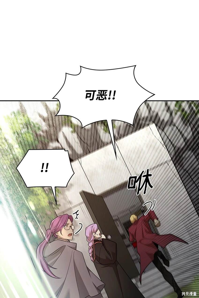 无限魔法师漫画,第39话1图