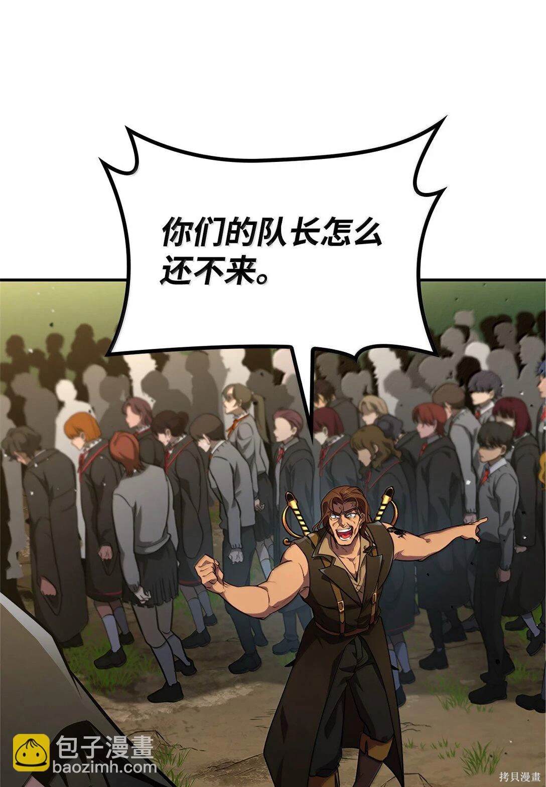 无限魔法师漫画,第71话3图