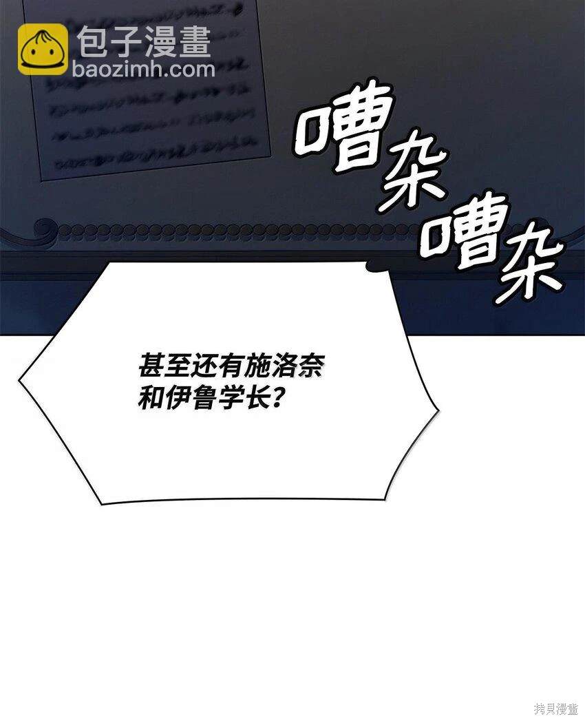无限魔法师漫画,第54话3图