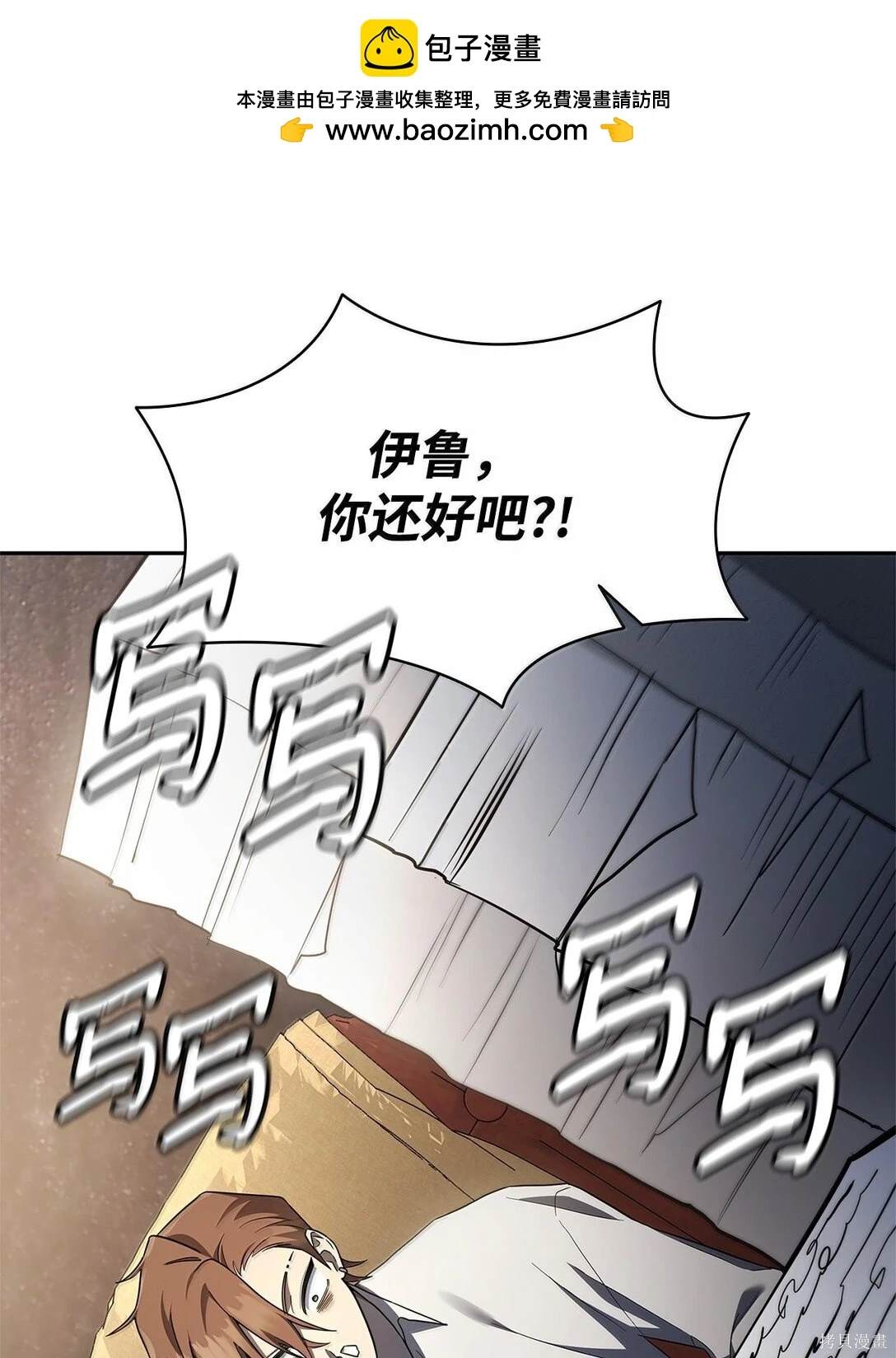 无限魔法师漫画,第55话3图
