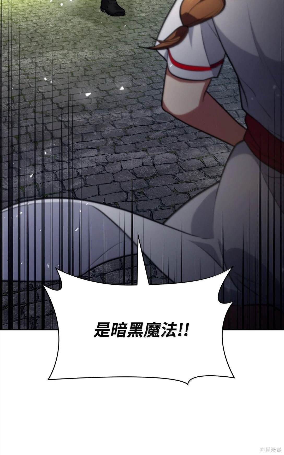 无限魔法师漫画,第71话2图