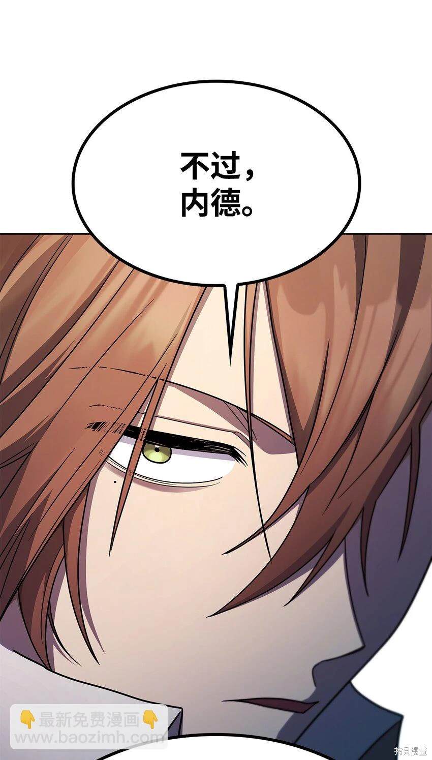 无限魔法师漫画,第42话2图