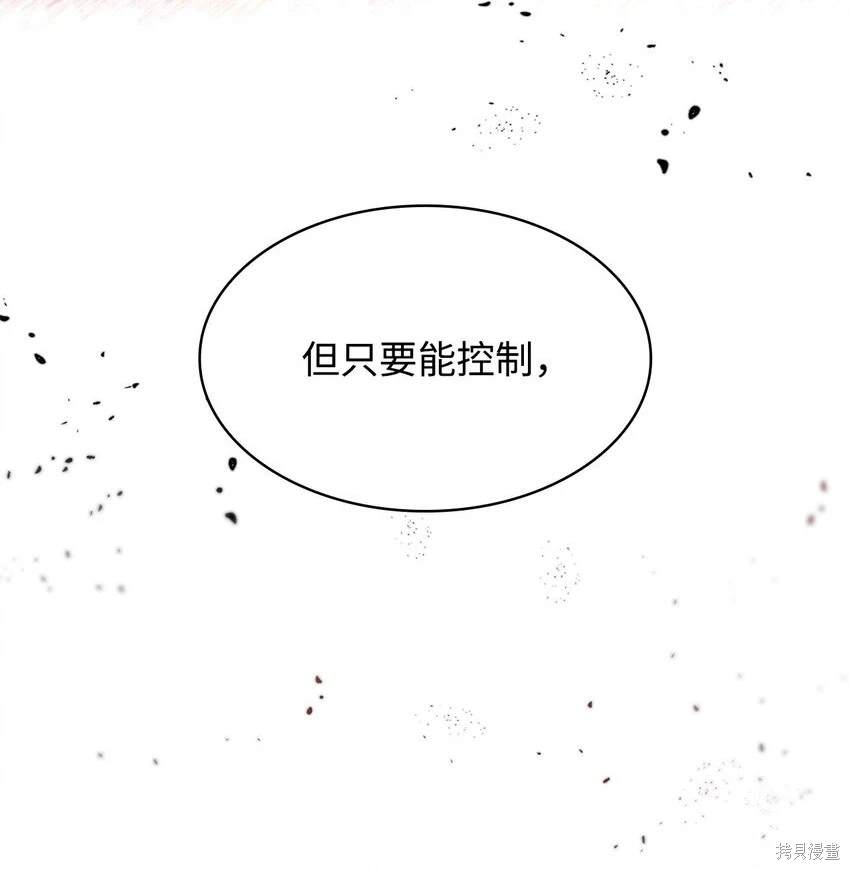 无限魔法师漫画,第48话2图