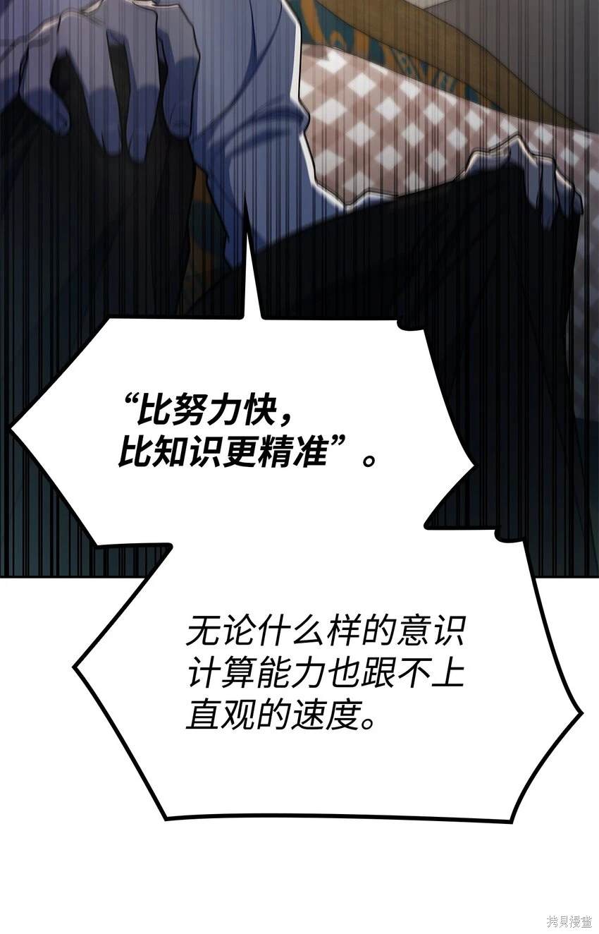 无限魔法师漫画,第42话1图