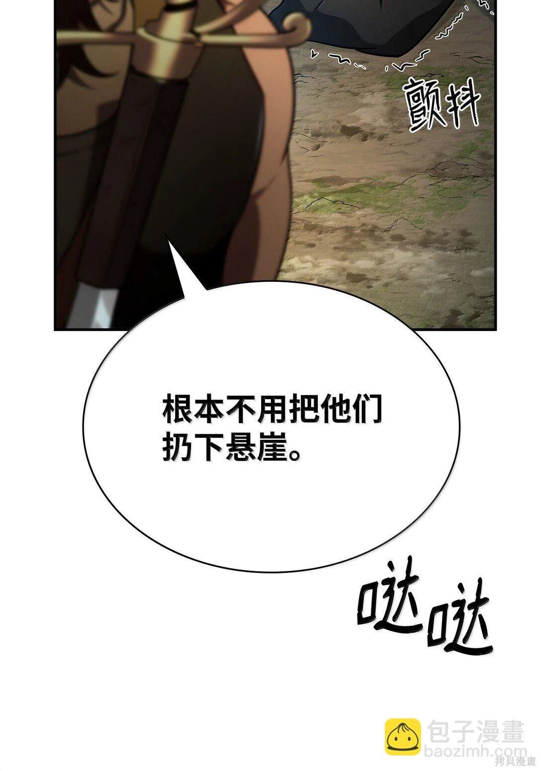 无限魔法师漫画,第71话4图