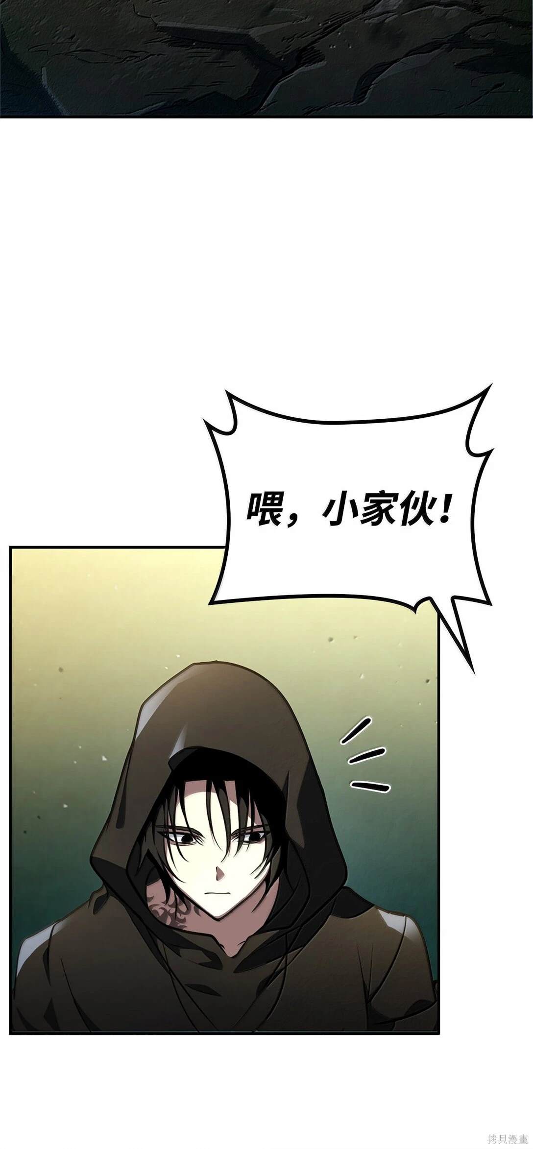 无限魔法师漫画,第71话2图