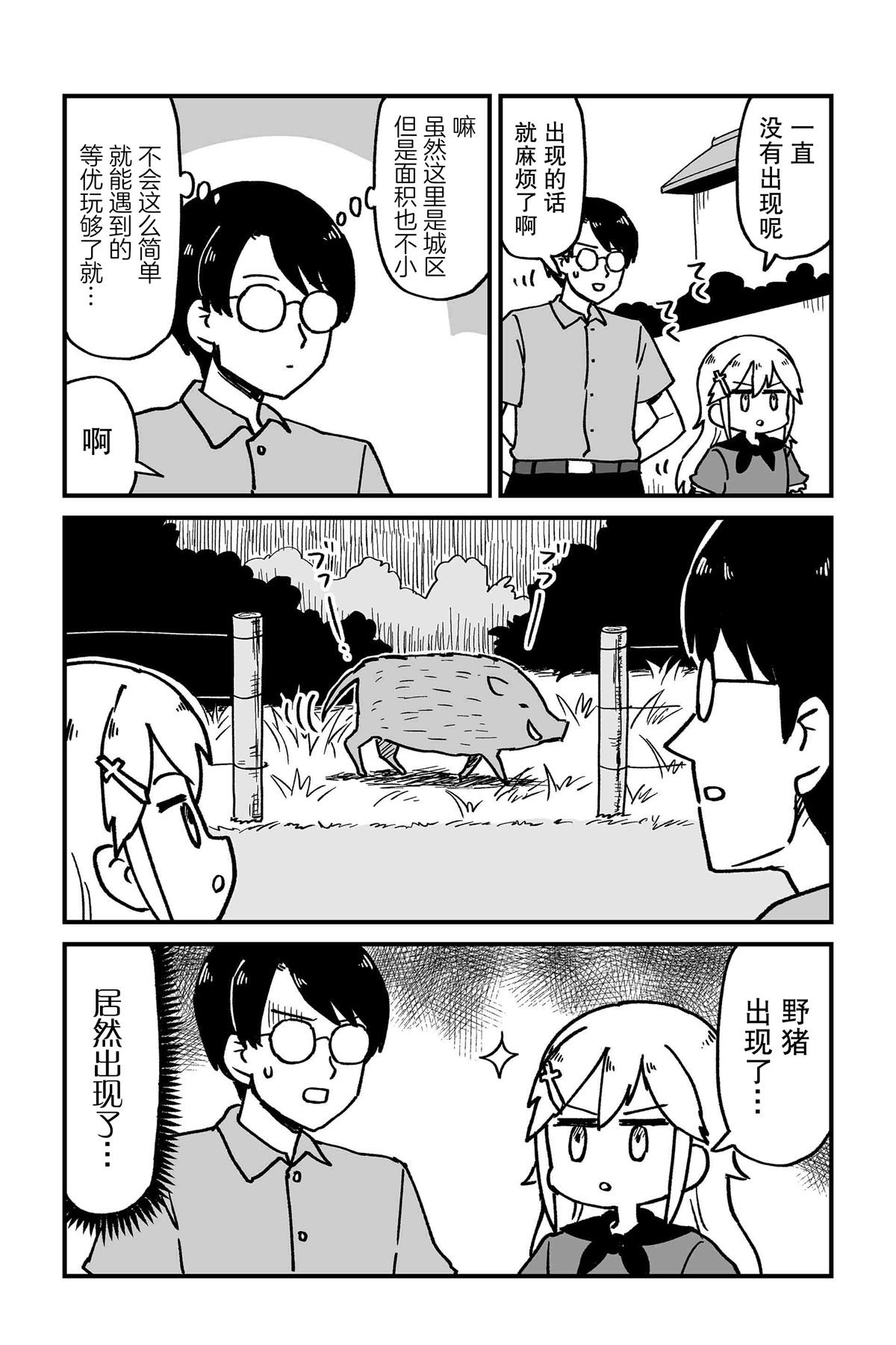 第6话3