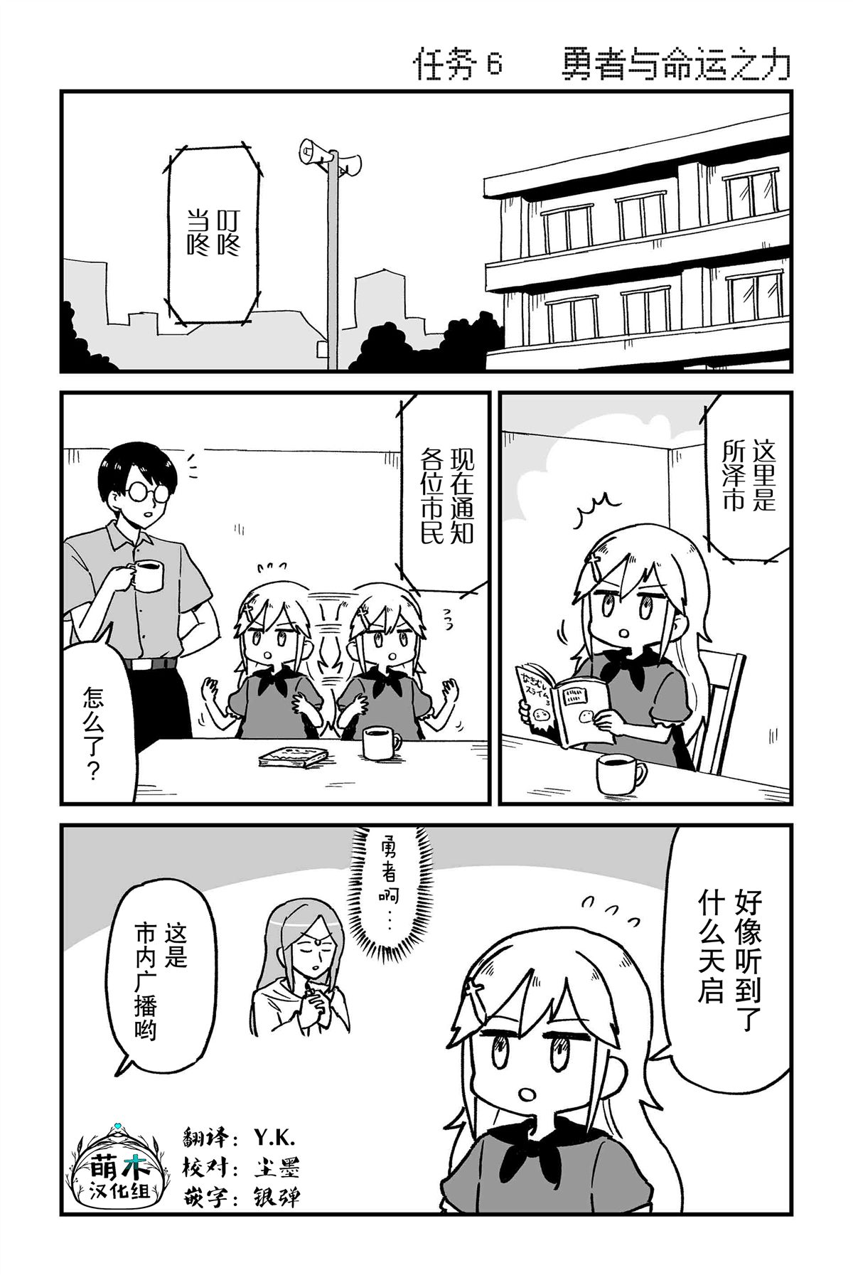 第6话0