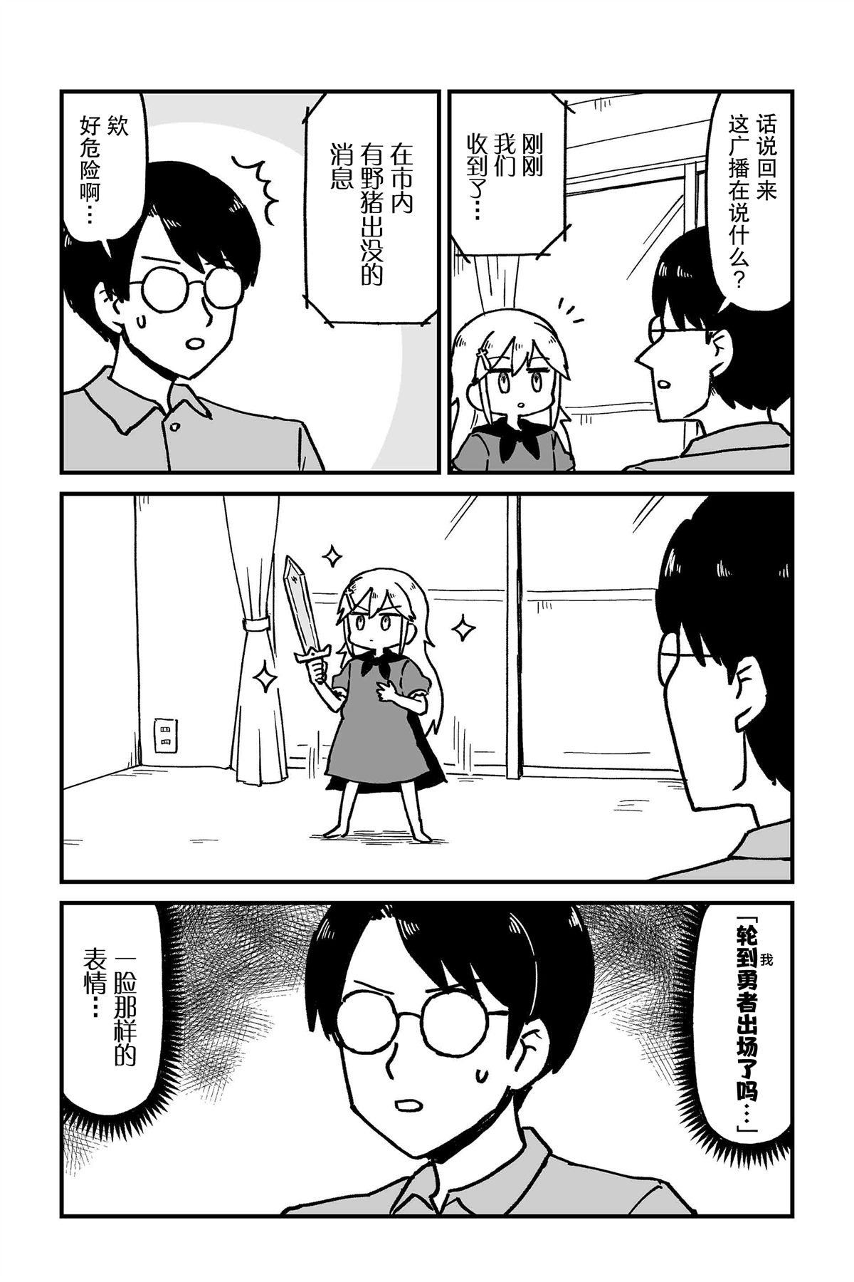 第6话1