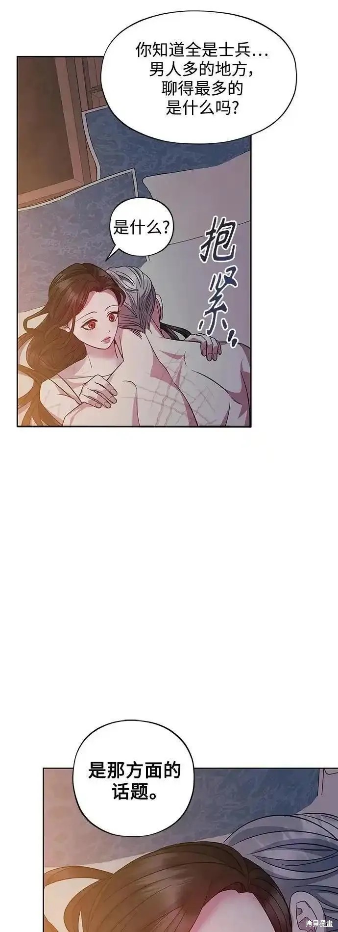 圣者之塔平民速刷阵容漫画,第60话 最终话5图