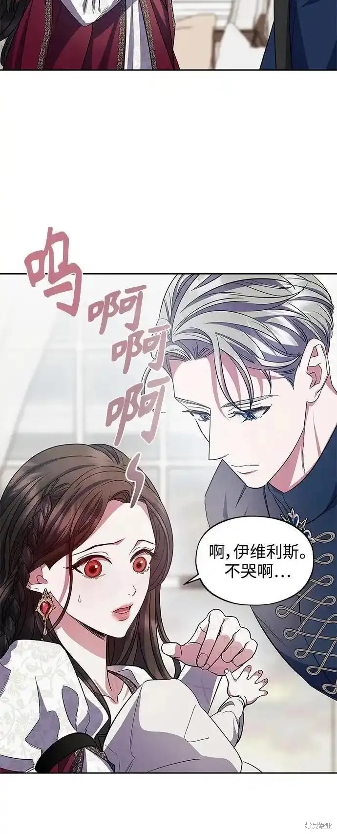 圣者之鸣号漫画,第59话 （外传第6话）3图