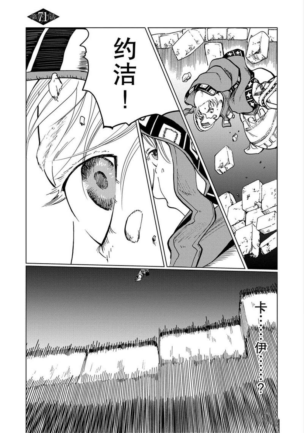第71话3
