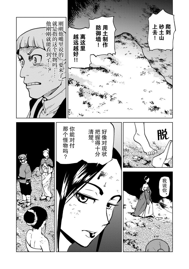 第73话1