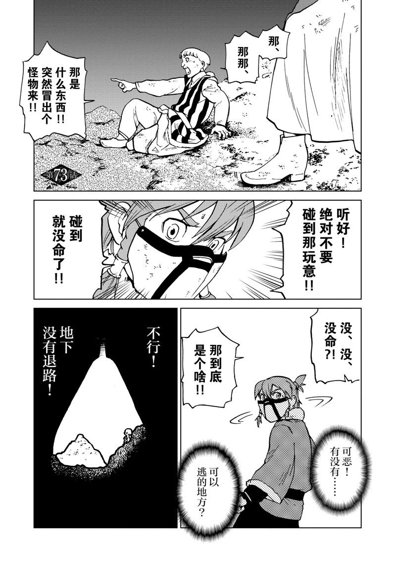 第73话0