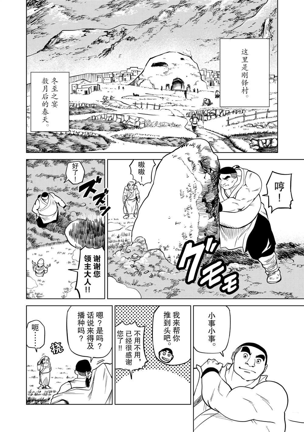 第88话3
