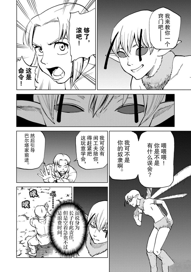 第80.5话4