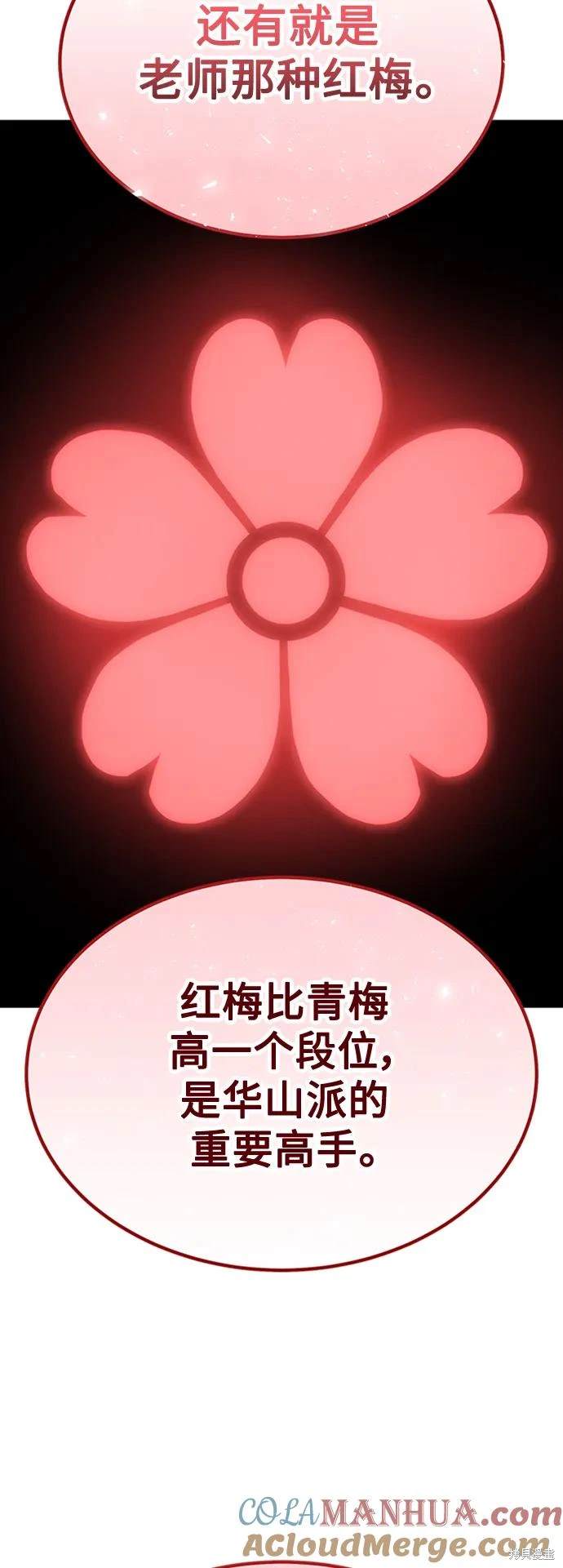 骸骨侠客漫画,第25话4图