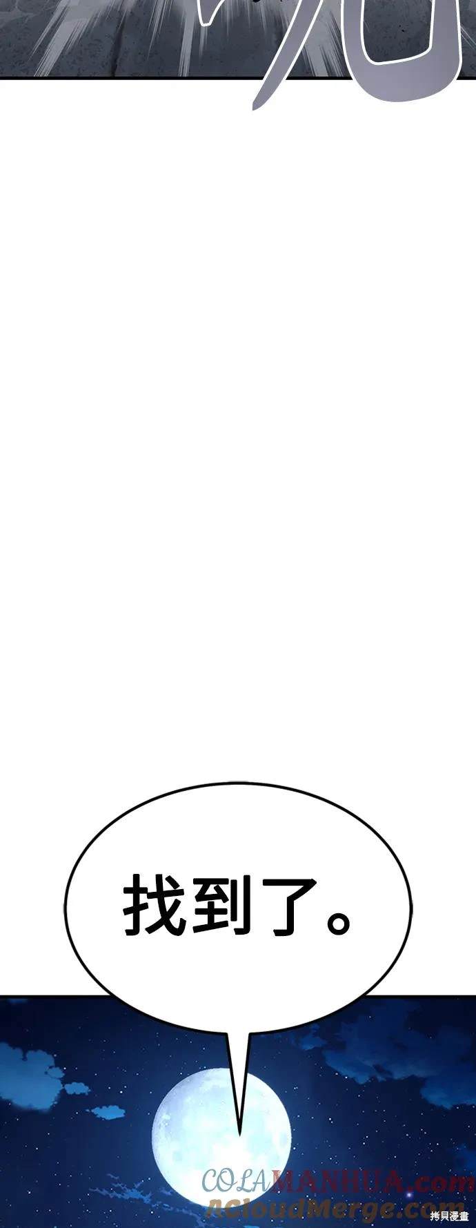 骸骨骑士在线观看漫画,第36话4图