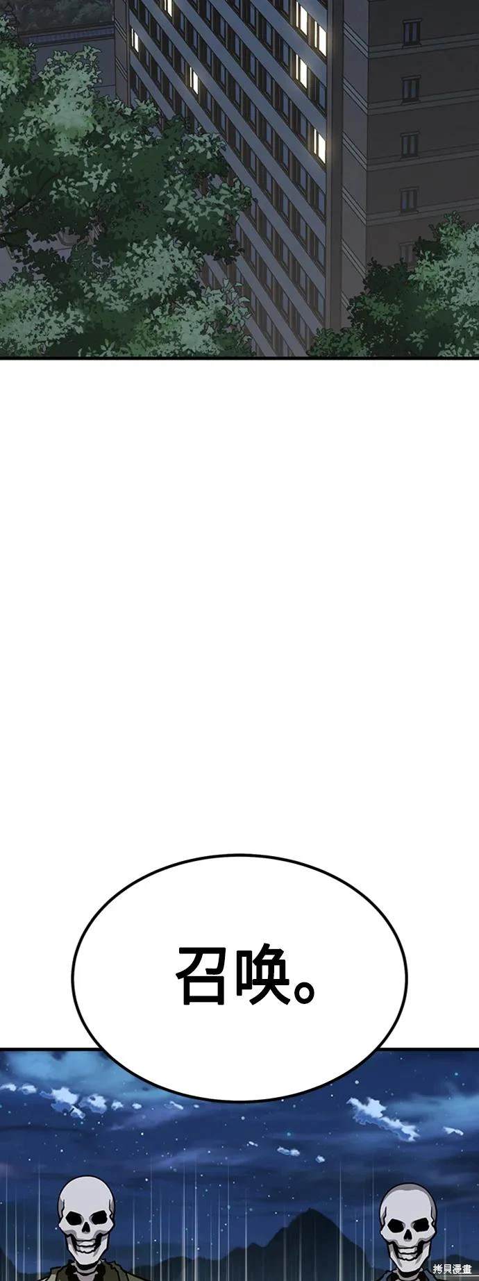 骸骨猎杀者百度百科漫画,第31话2图
