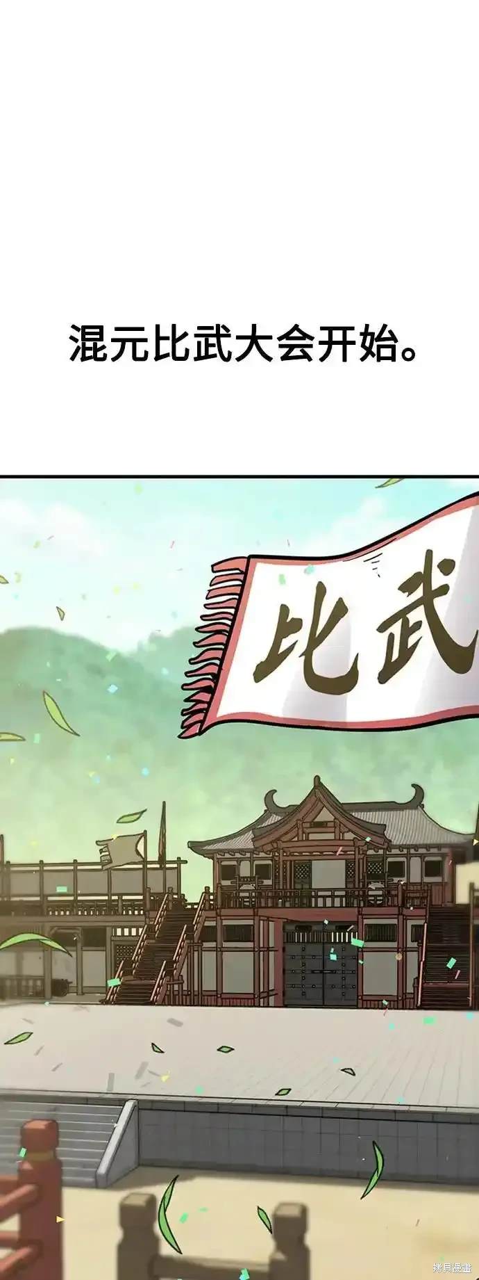 骸骨猎杀者百度百科漫画,第33话4图