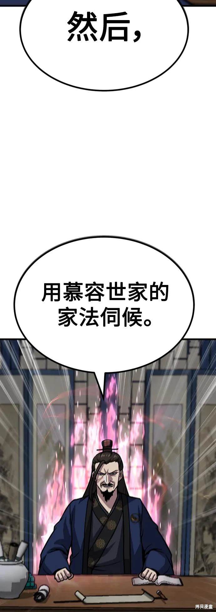 骸骨之王漫画,第23话2图