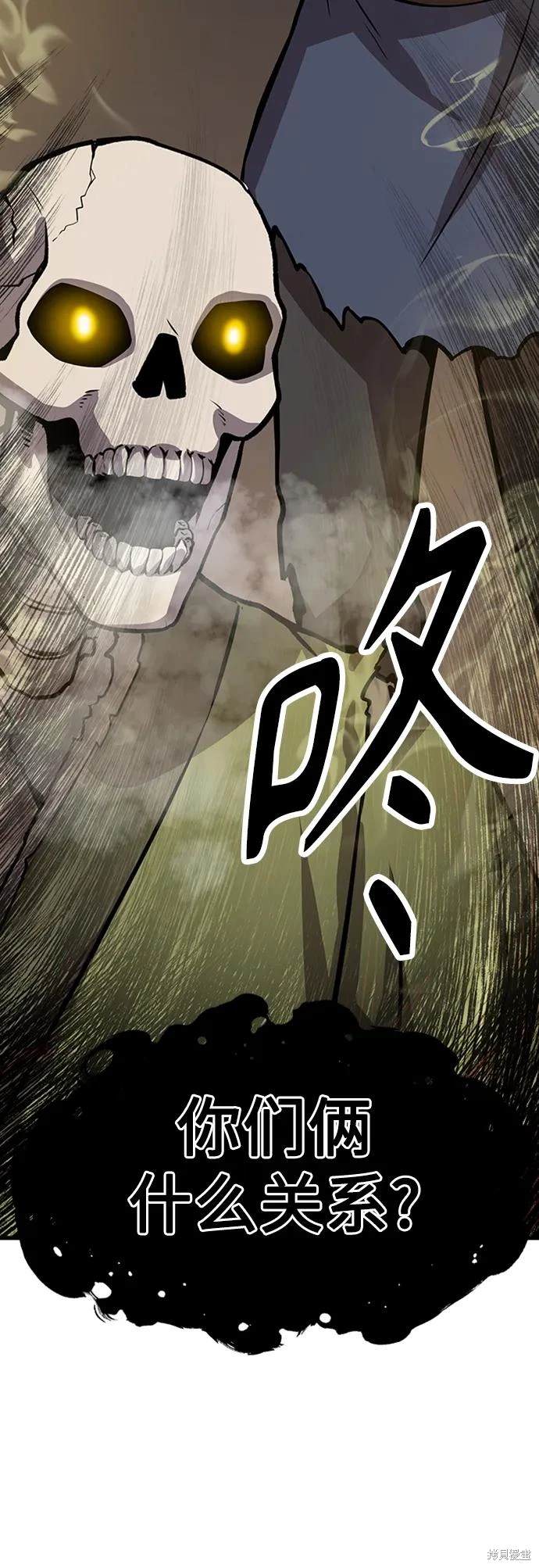 骸骨骑士在线观看漫画,第17话2图