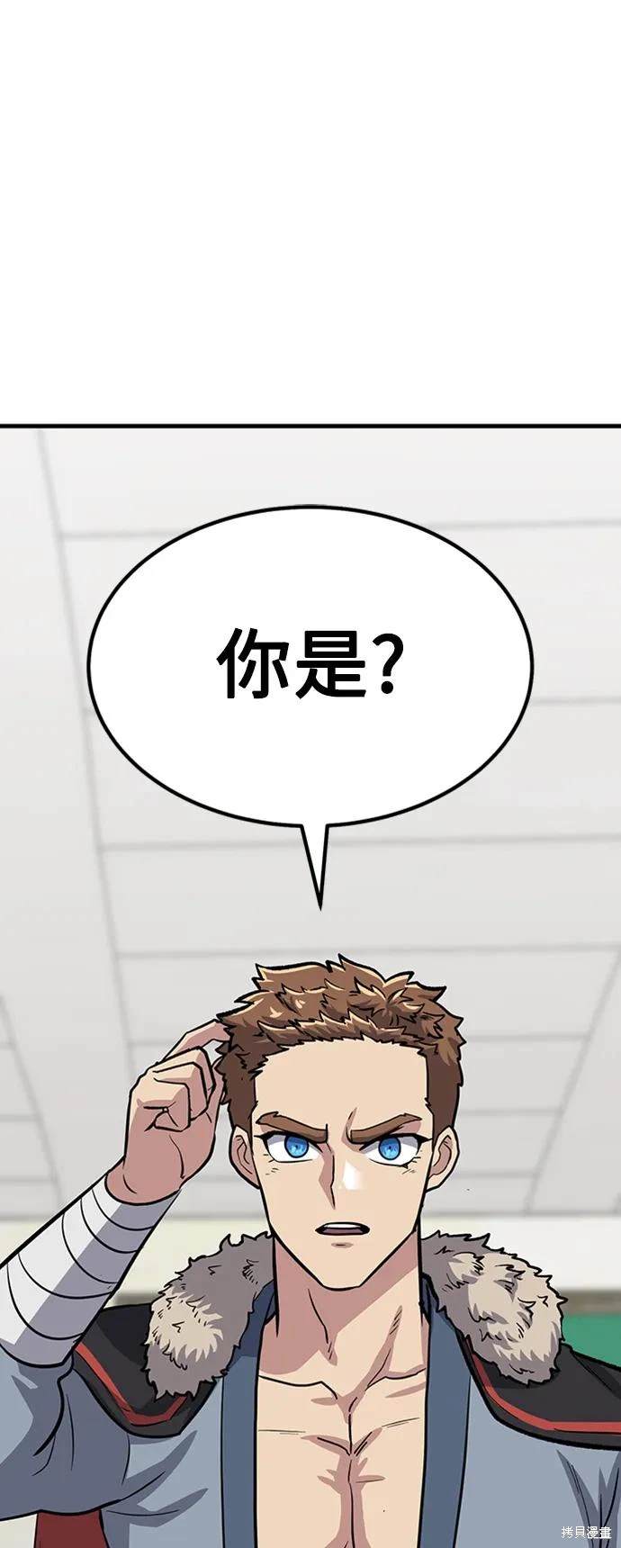 骸骨侠漫画,第25话1图