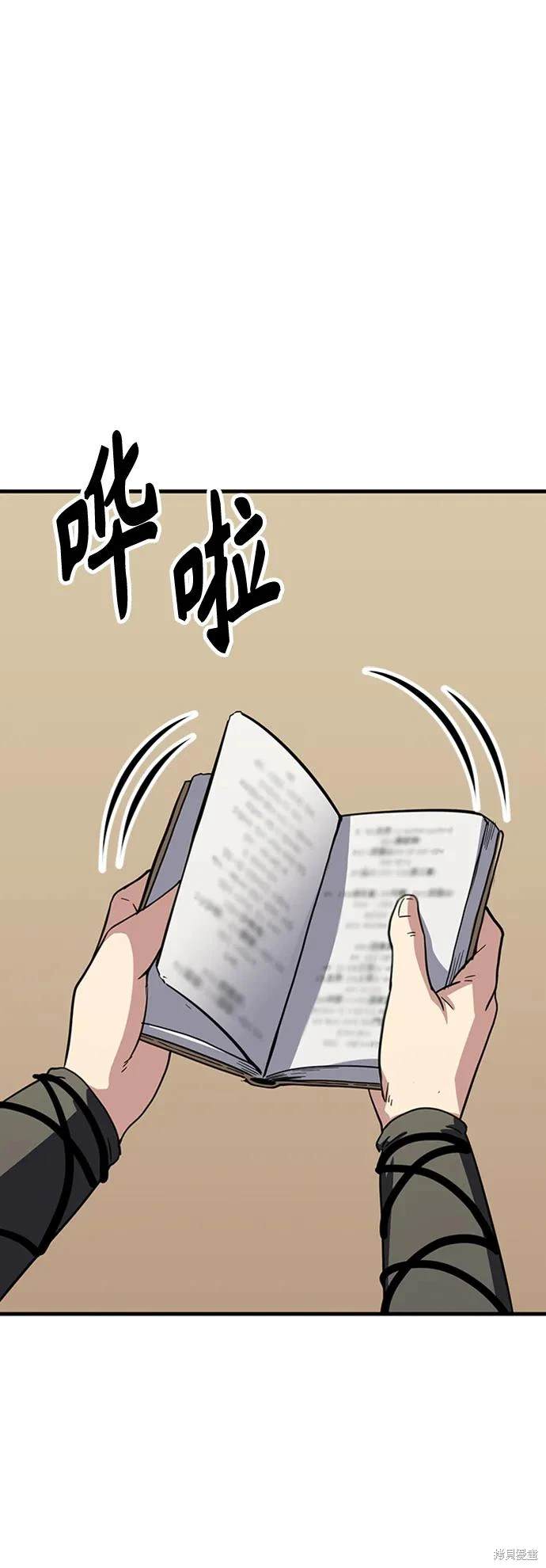 骸骨骑士在线观看漫画,第38话2图