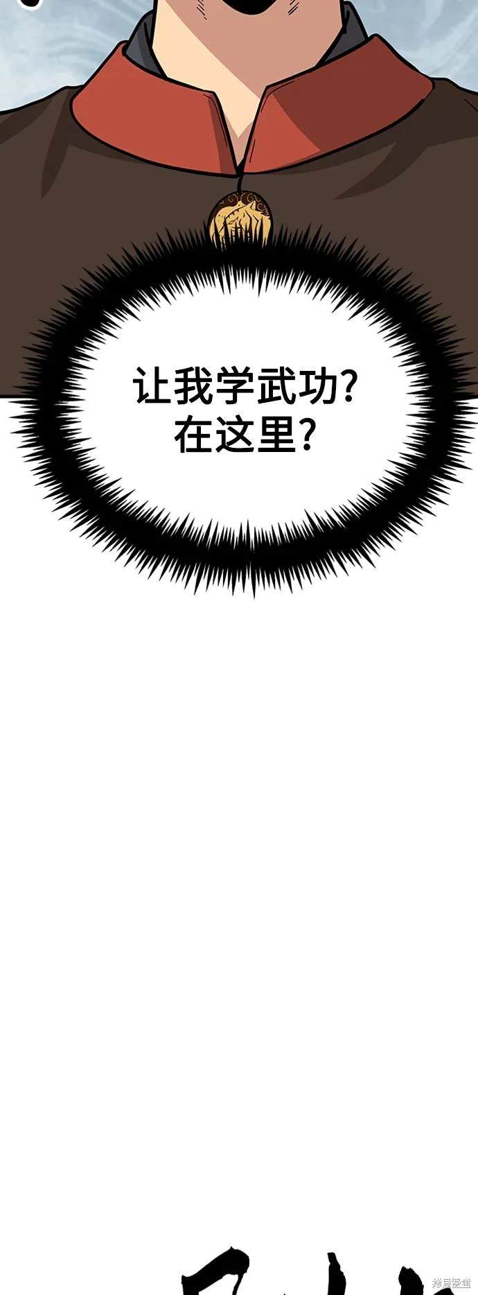 骸骨lol什么意思漫画,第19话4图