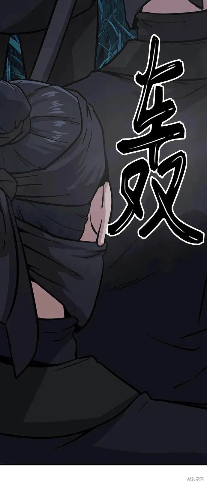 骸骨之王漫画,第34话3图