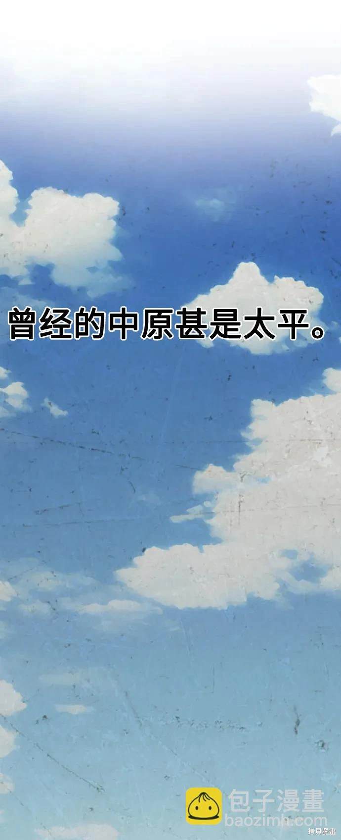 骸骨骑士在线观看漫画,第18话1图