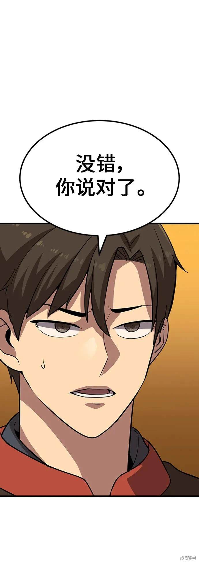 《骸骨》漫画,第20话5图