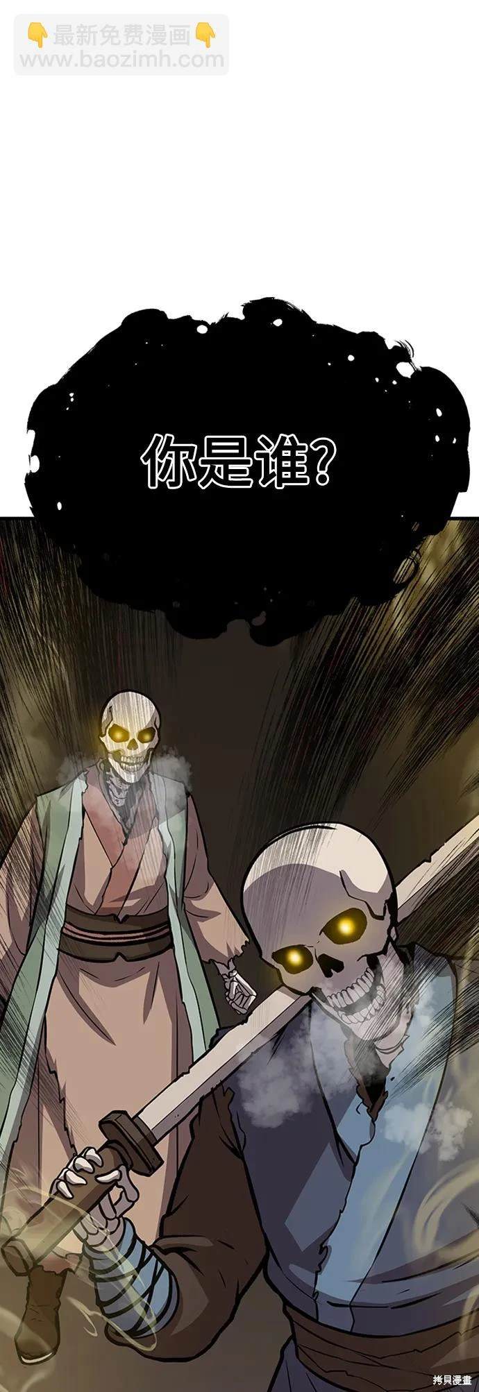 骸骨骑士在线观看漫画,第17话1图