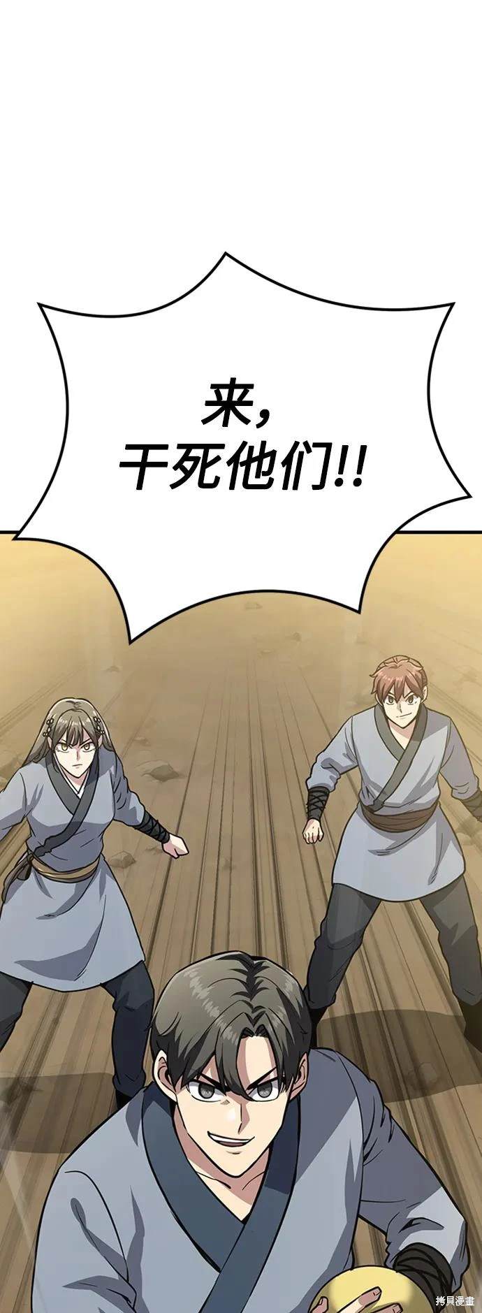 骸骨仆人有什么用漫画,第27话1图