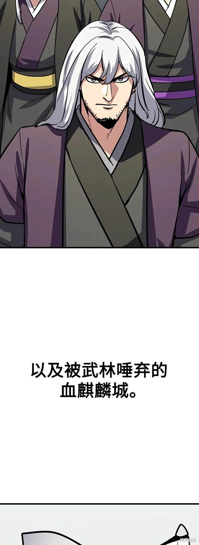 骸骨之城完整版免费观看漫画,第39话4图