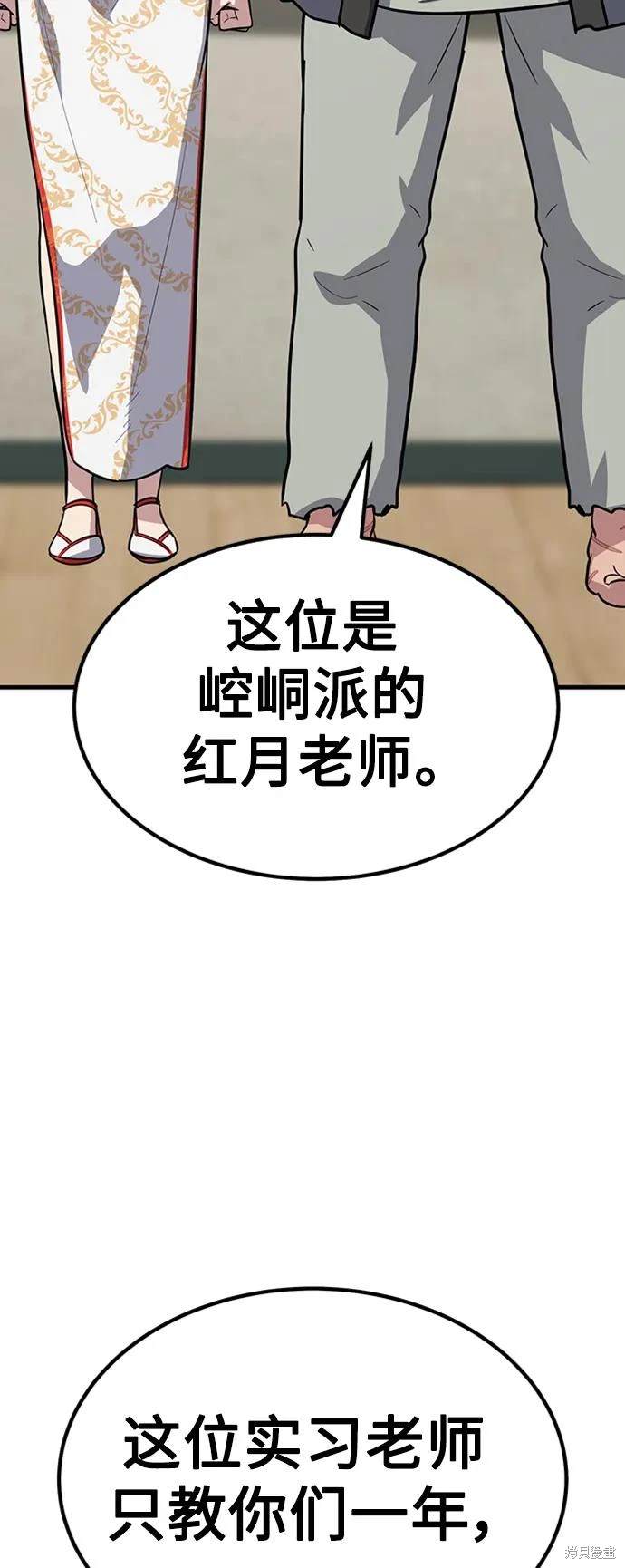 骸骨侠客漫画,第25话2图