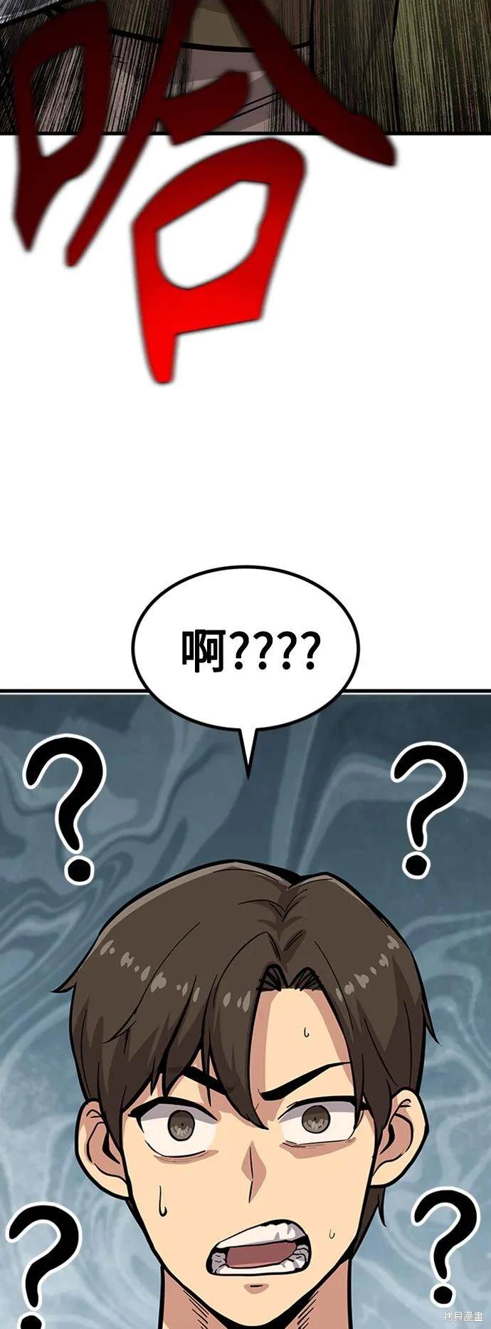 骸骨lol什么意思漫画,第19话3图