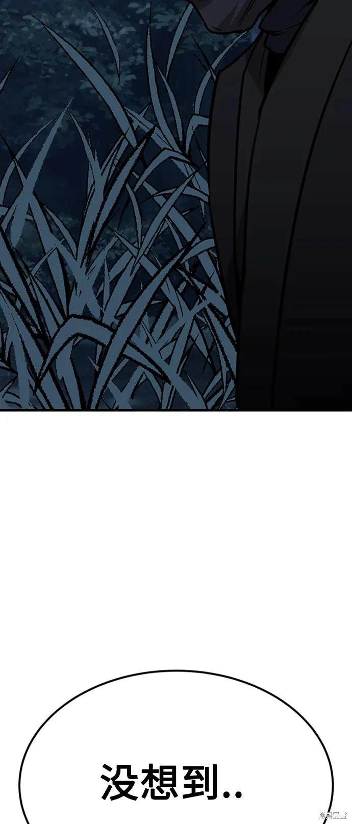 骸骨之王漫画,第34话5图