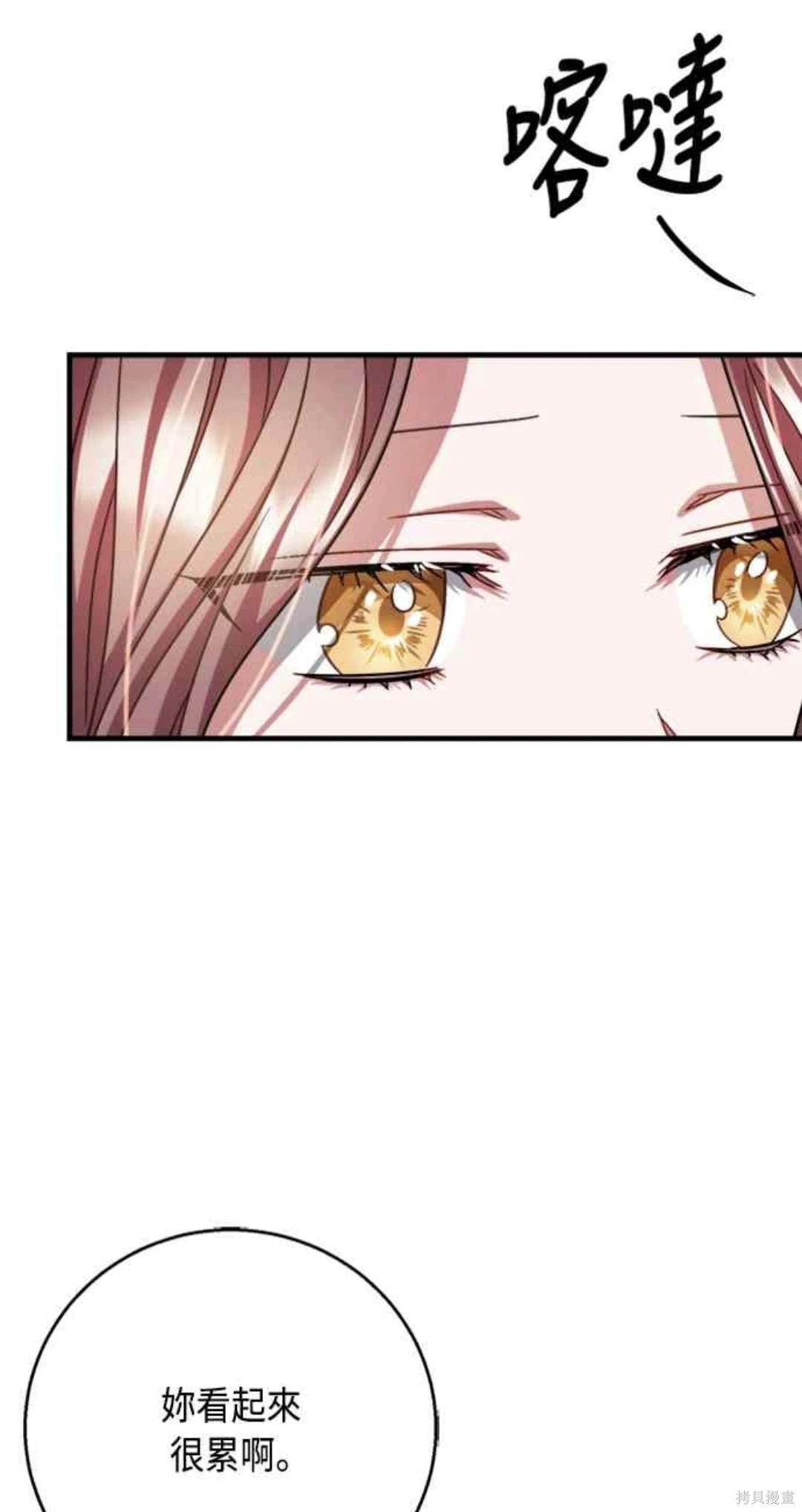 致不爱我的x什么时候更新漫画,第96话4图