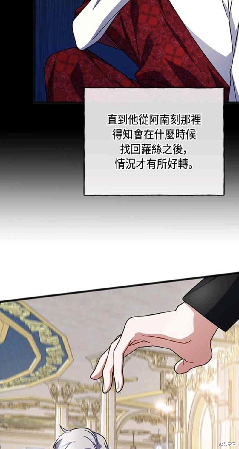 致不爱我的你漫画,第93话5图