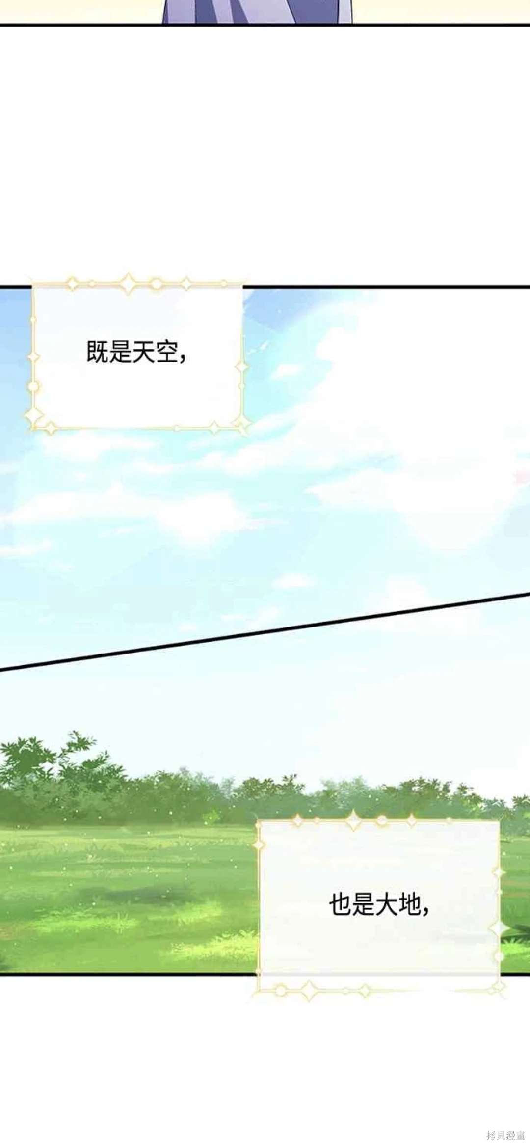 致不爱我的x韩剧用什么看漫画,第103话2图