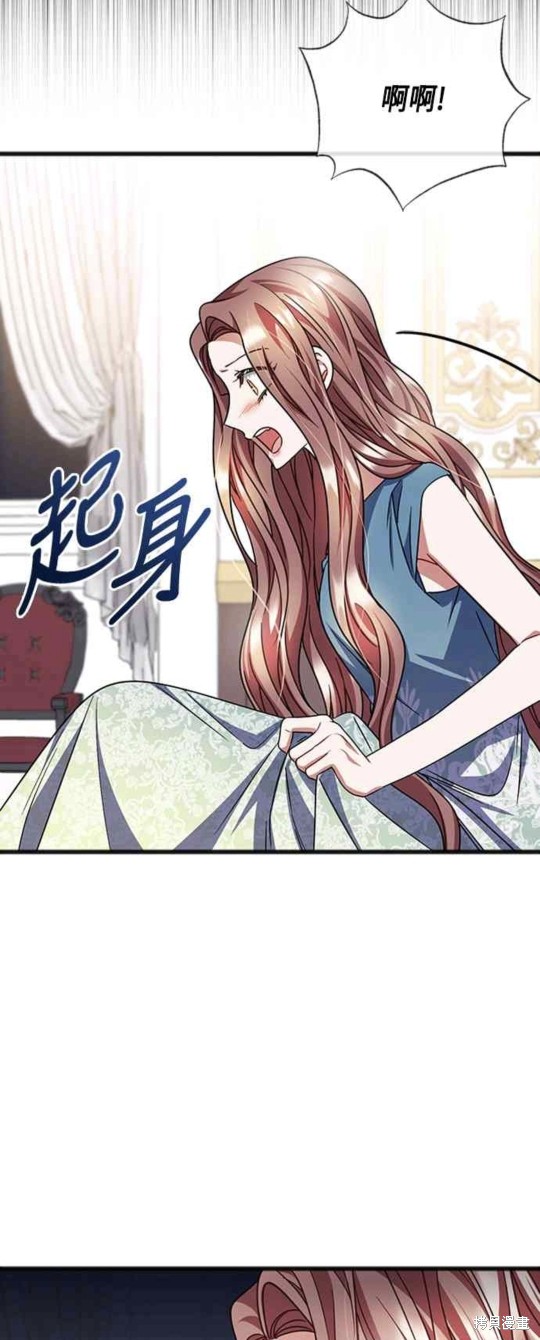 致不爱我的你漫画,第89话2图