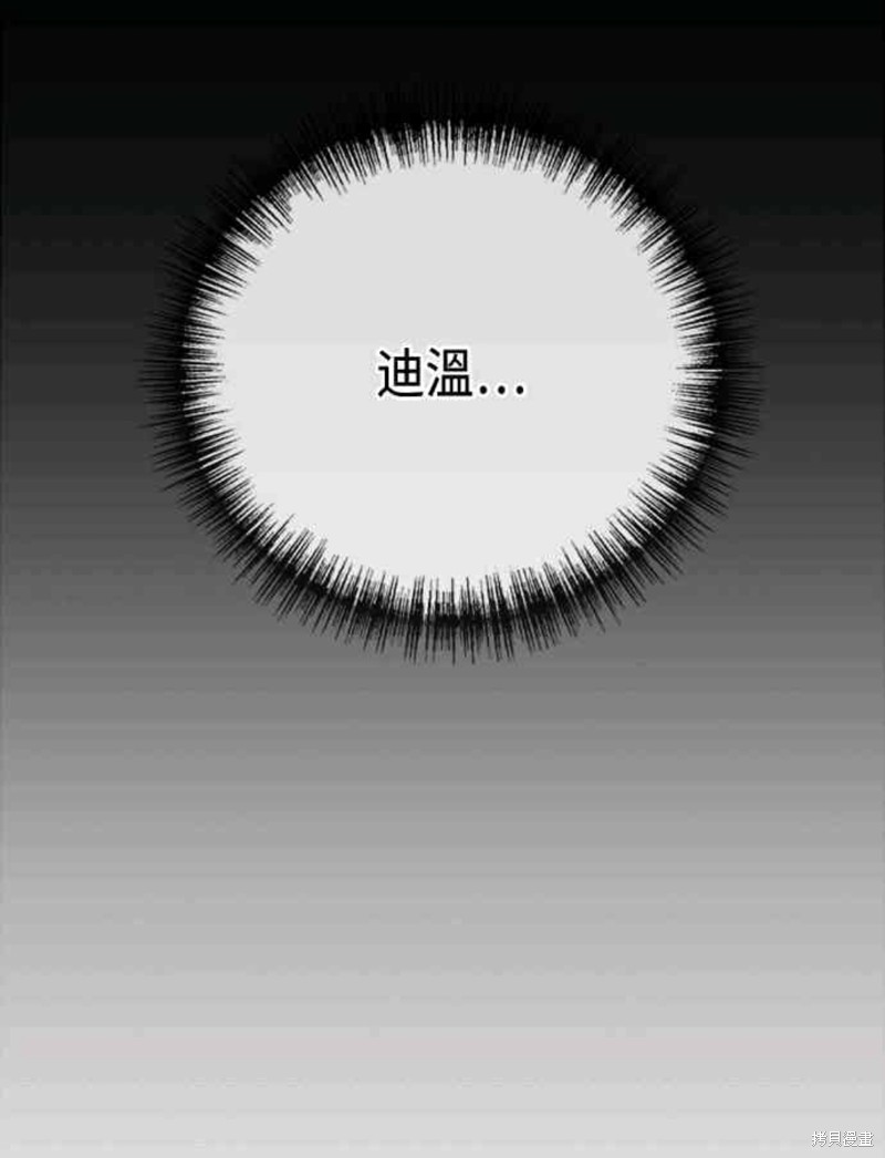 致不爱我的你漫画,第88话1图