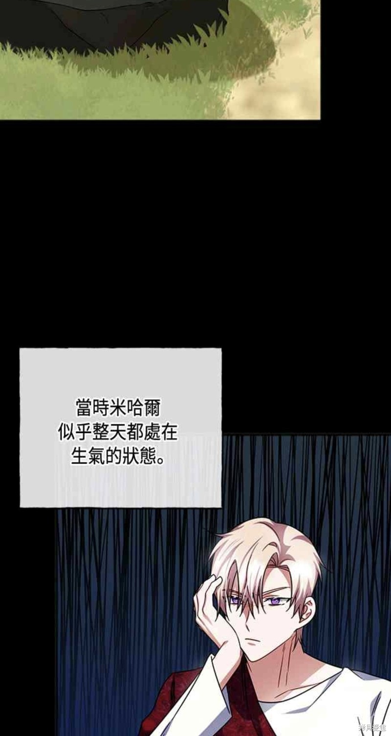 致不爱我的你漫画,第93话4图