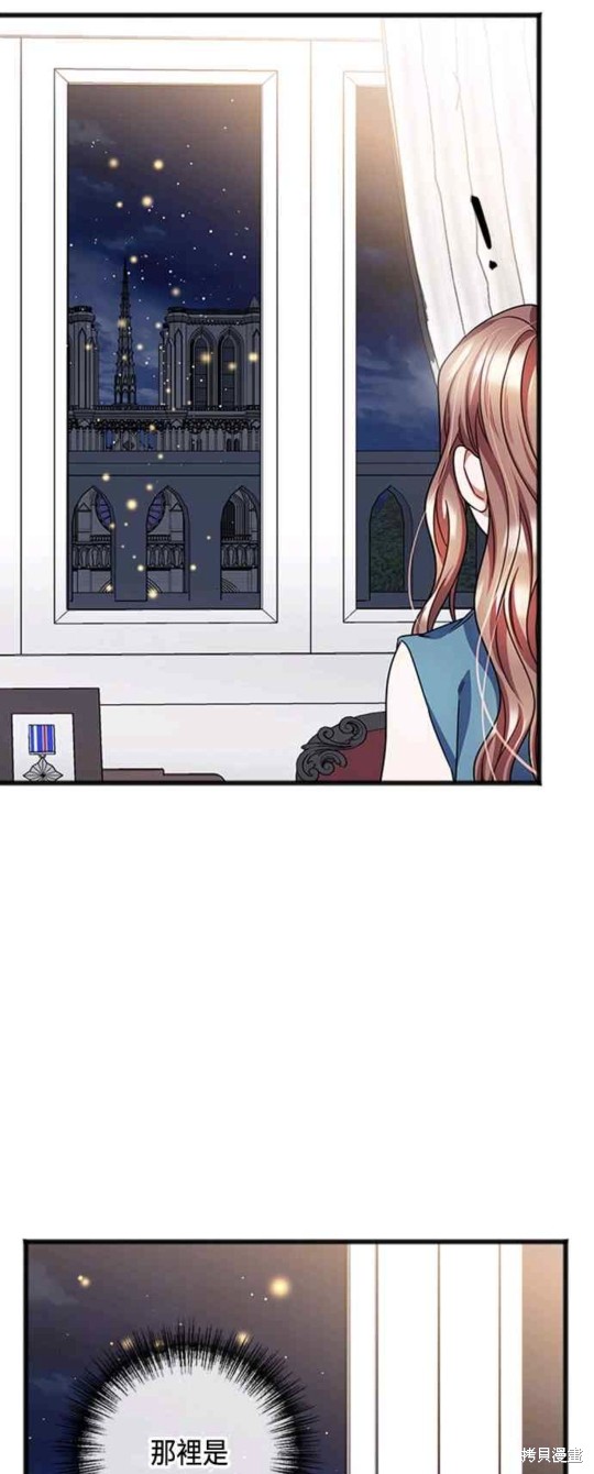 致不爱我的你漫画,第89话5图