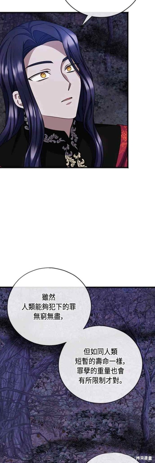 致不爱我的x韩剧在线观看高清漫画,第91话2图