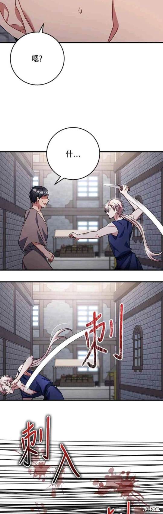致不爱我的你漫画,第102话5图